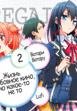 OreGairu 2