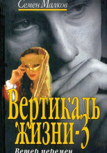 Ветер перемен