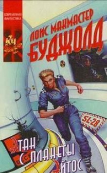 Этан с Афона