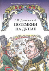 На Индию при Петре первом. 1717-1721 годы