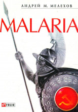 Malaria