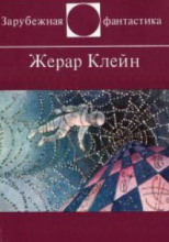 Предупреждение директорам зоопарков