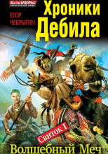 Волшебный меч