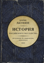 Часть Европы. От истоков до монгольского нашествия