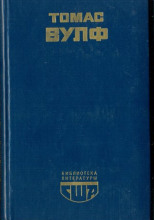 Паутина Земли. Смерть – гордая сестра