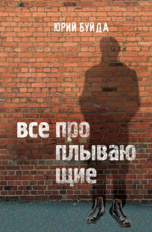 Город палачей