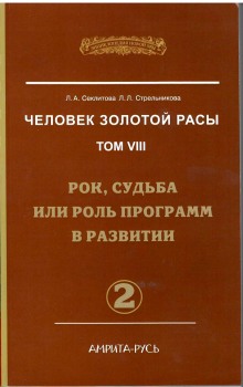 Рок, судьба или роль программ в развитии. часть II