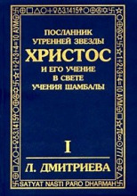 Посланник утренней звезды Христос