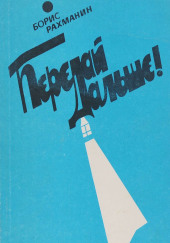 Письма в Завтра и Вчера