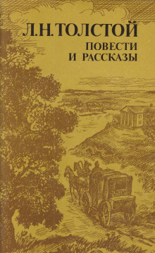 Три дня в деревне