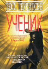 Ученик