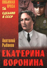 Екатерина Воронина