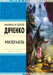 Мизеракль