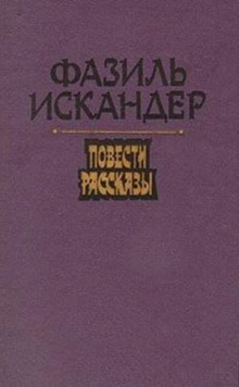 Рассказы