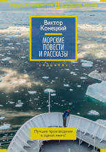 Столкновение в проливе Актив Пасс