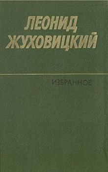 Только две недели