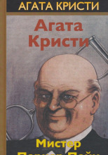 Из грязи в князи