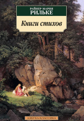 Книги стихов