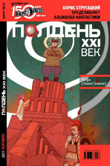 Голубое стёклышко