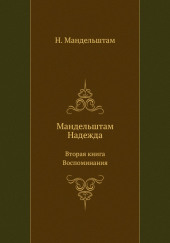 Вторая книга