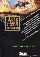 Знак Ганнибала