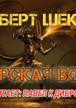 Царская воля