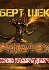 Царская воля