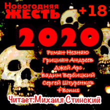 Новогодняя Жесть 2020!!!