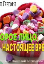 Второе лицо, настоящее время