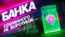 Банка