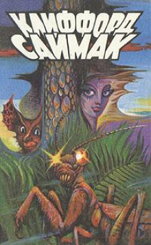 Дом обновлённых