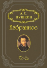 «Скупой рыцарь», «Граф Нулин», «Сказка о медведихе», «Сказка о попе и работнике его Балде»