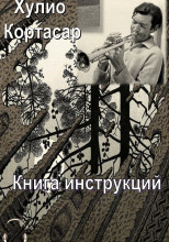 Книга инструкций