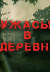 Уносящий детей