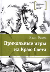 Джульетта в городе псов