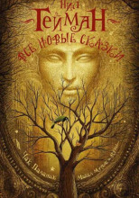 Звёзды падают