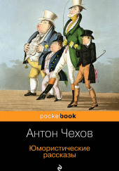 Брожение умов: (Из летописи одного города)