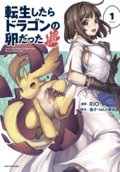 Перерождение в яйцо дракона ~Я стану самым сильным~. Том 1
