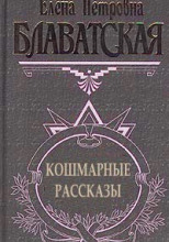 Рассказы