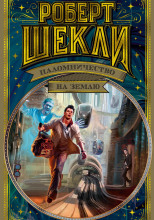 Пушка, которая не бабахает