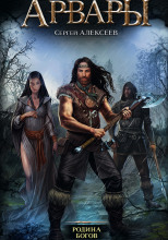 Родина Богов