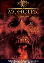 Хлюпперы