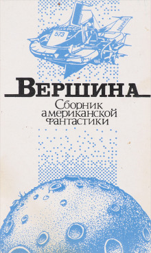 Вершина