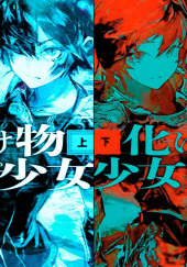 В этом мире нет такого решения, о котором ты не пожалеешь. Том 8