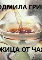 Лужица от чая