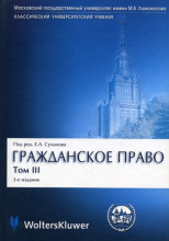 Гражданское право. В 4 томах