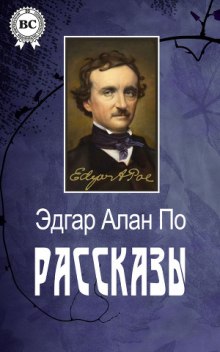 Рассказы