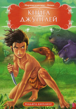 Книга Джунглей