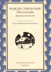 Рождество в Москве