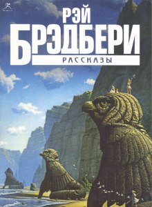 Рассказы